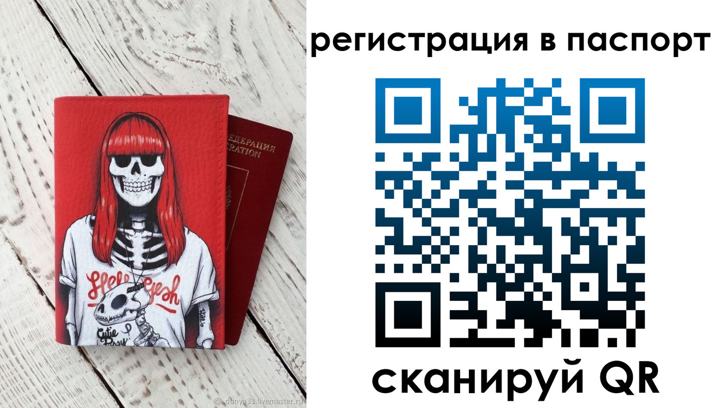 прописка для военкомата в Отрадном