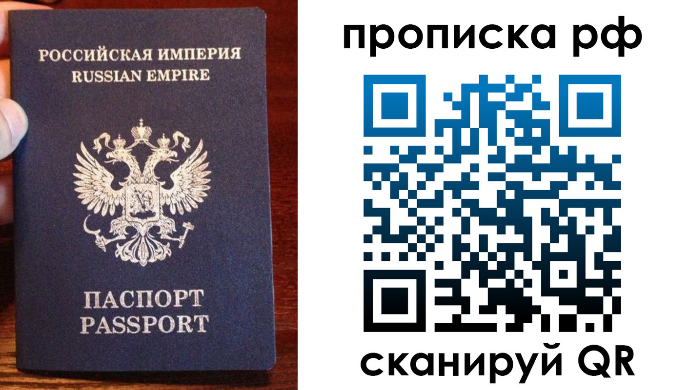прописка для работы в Отрадном