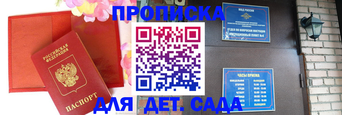 пропишу в квартире в Отрадном