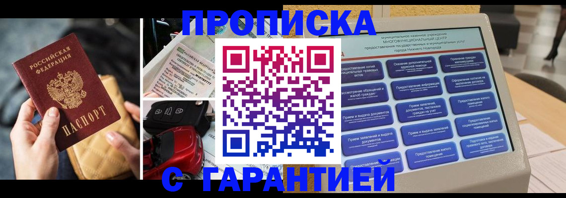 временная регистрация адрес в Отрадном